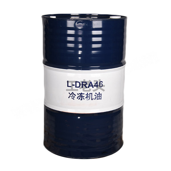 KUNLUN昆仑，矿物冷冻机油L-DRA46-PLUS冷冻机油